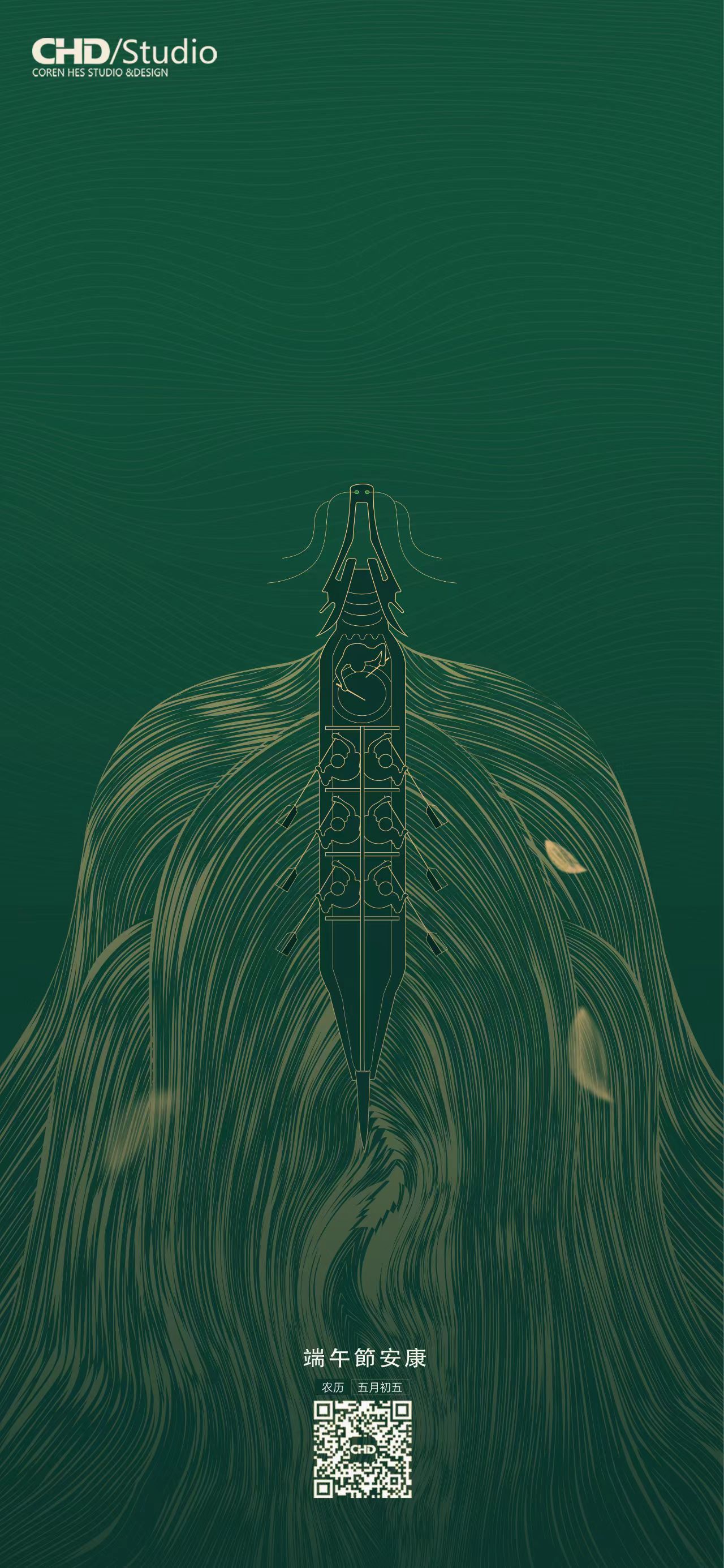 CHD | 出色,自然出“粽” img