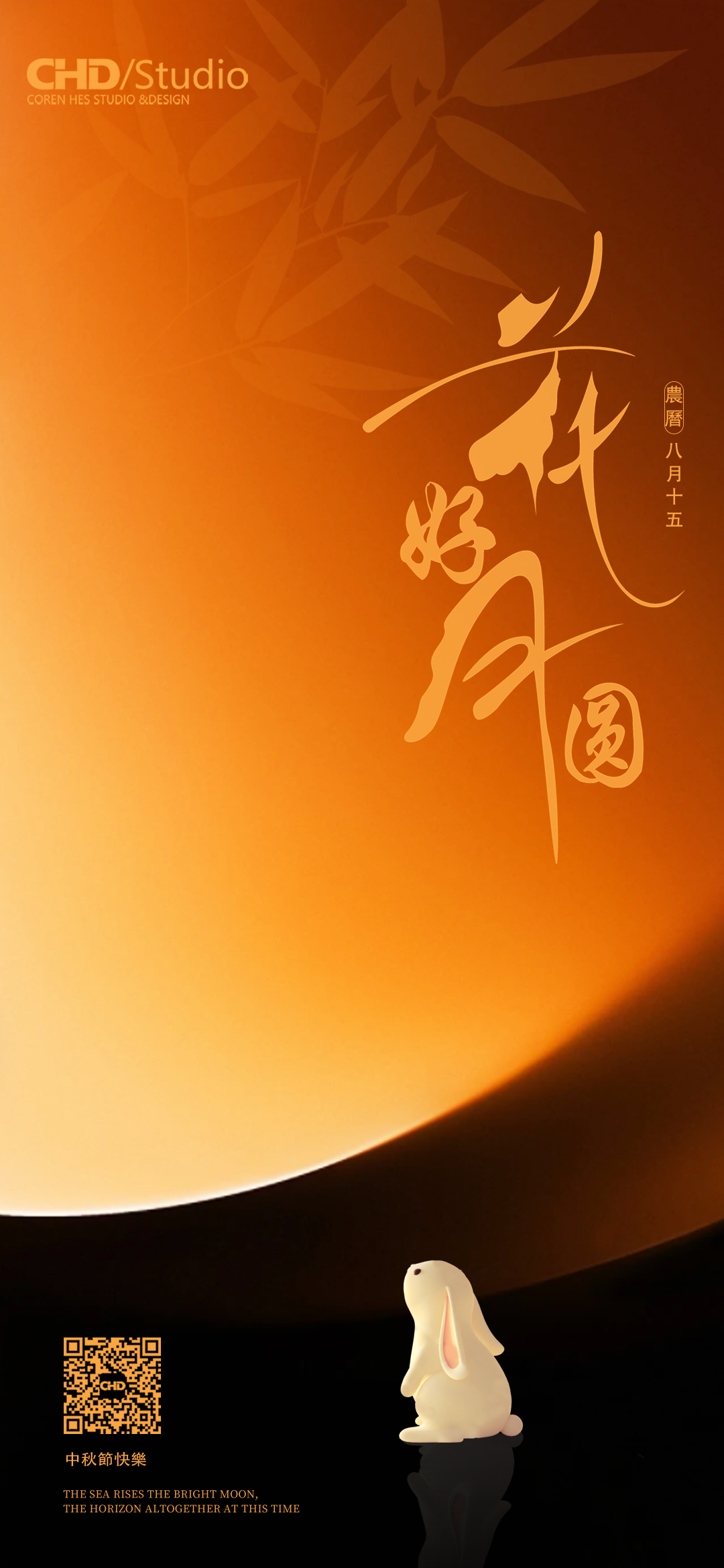 CHD | 謹賀中秋 諸事順意 img